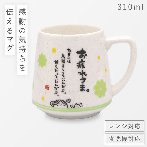 ひとことまぐ